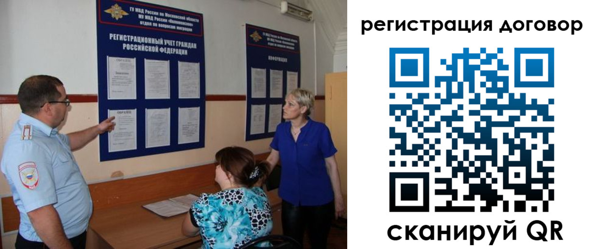 миграционный учет в Губкинском