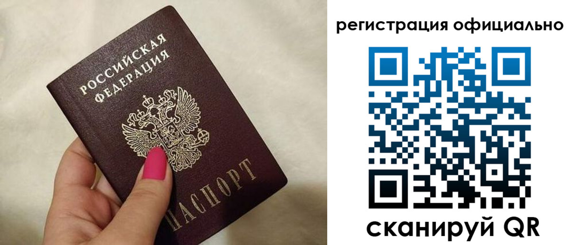 прописка для работы в Губкинском