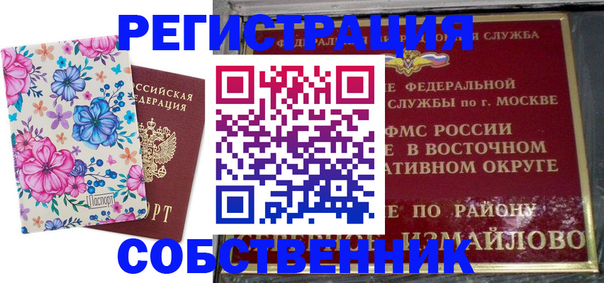 прописка 2025 в Губкинском