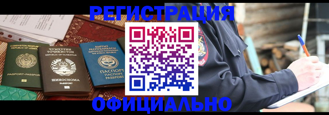 прописка штамп в Губкинском