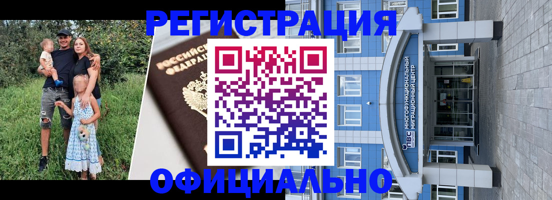 прописка в квартире в Губкинском