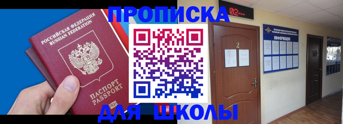 прописка гарантия в Губкинском