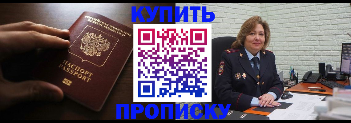 миграционный учет в Губкинском