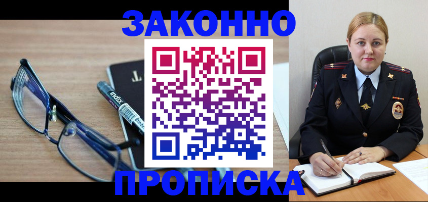 миграционный учет в Губкинском