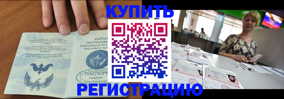 прописка от собственника в Губкинском