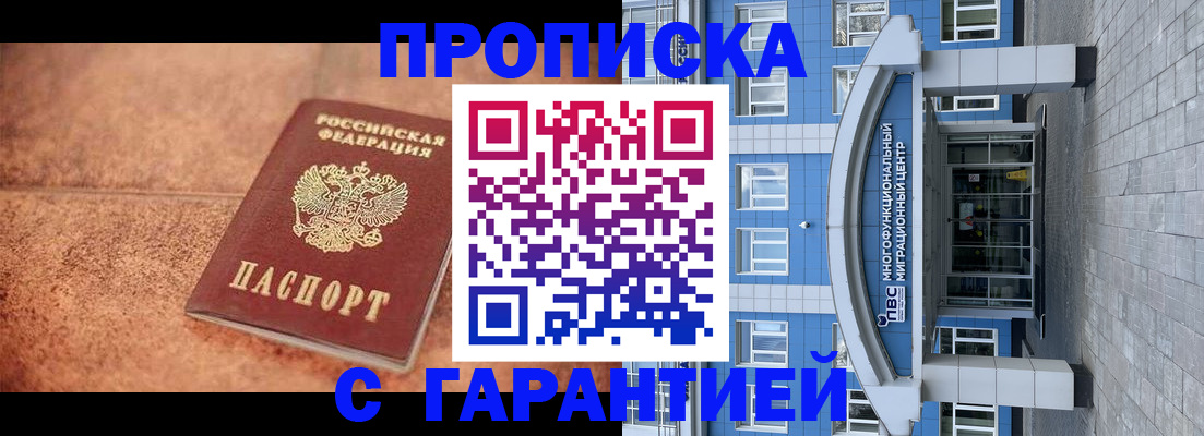 где прописаться в Губкинском