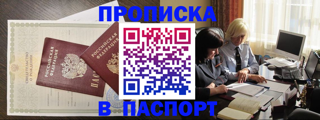 найти адрес прописки в Губкинском