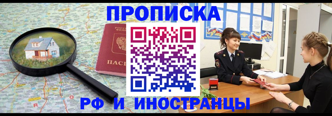временная регистрация собственник в Губкинском