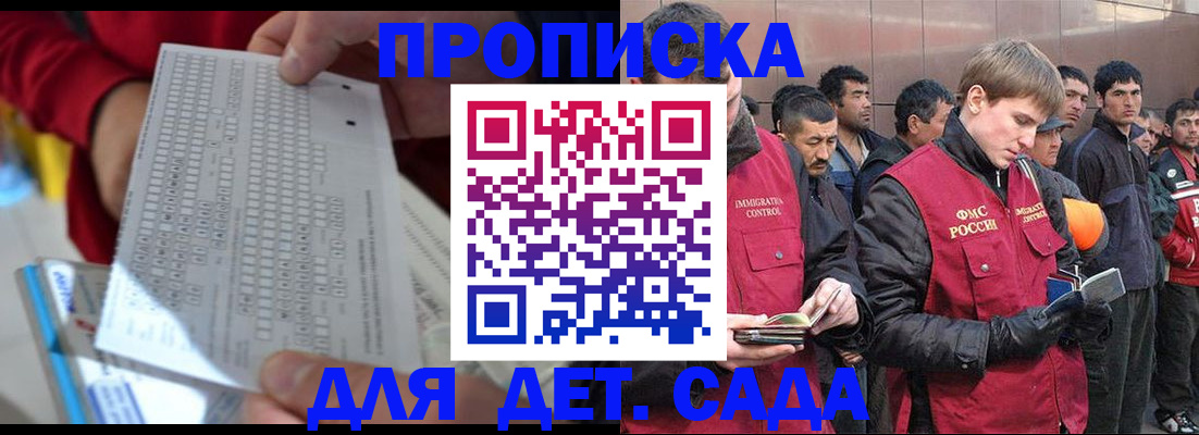 регистрация для дет. сада в Губкинском