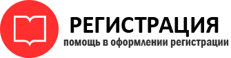 прописка в Губкинском id418394